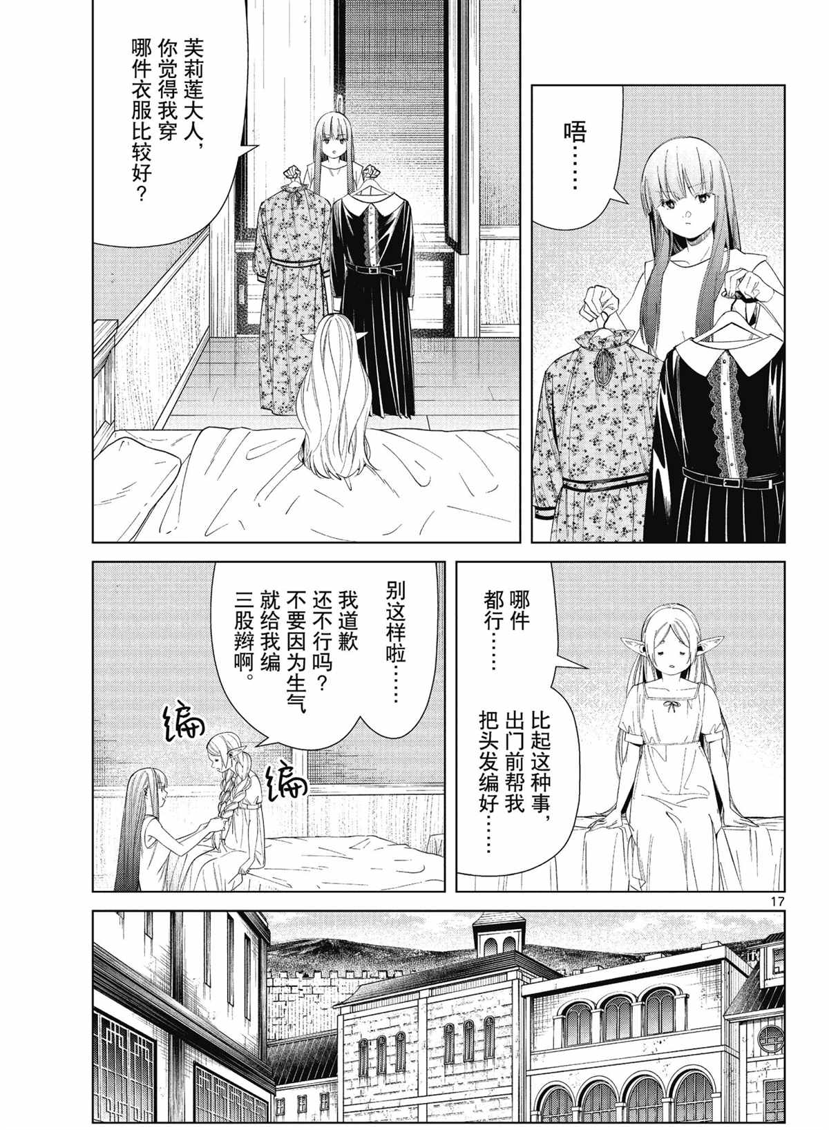 第17页