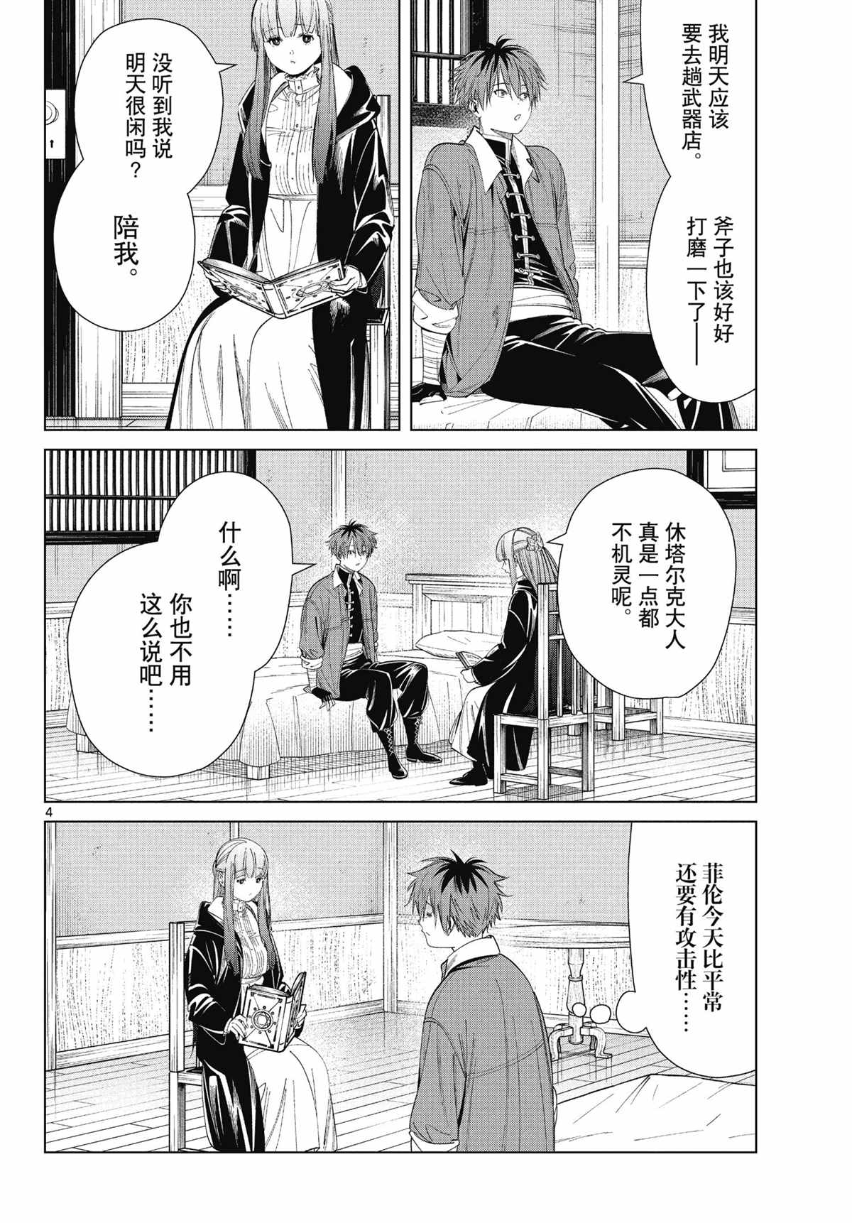 第4页