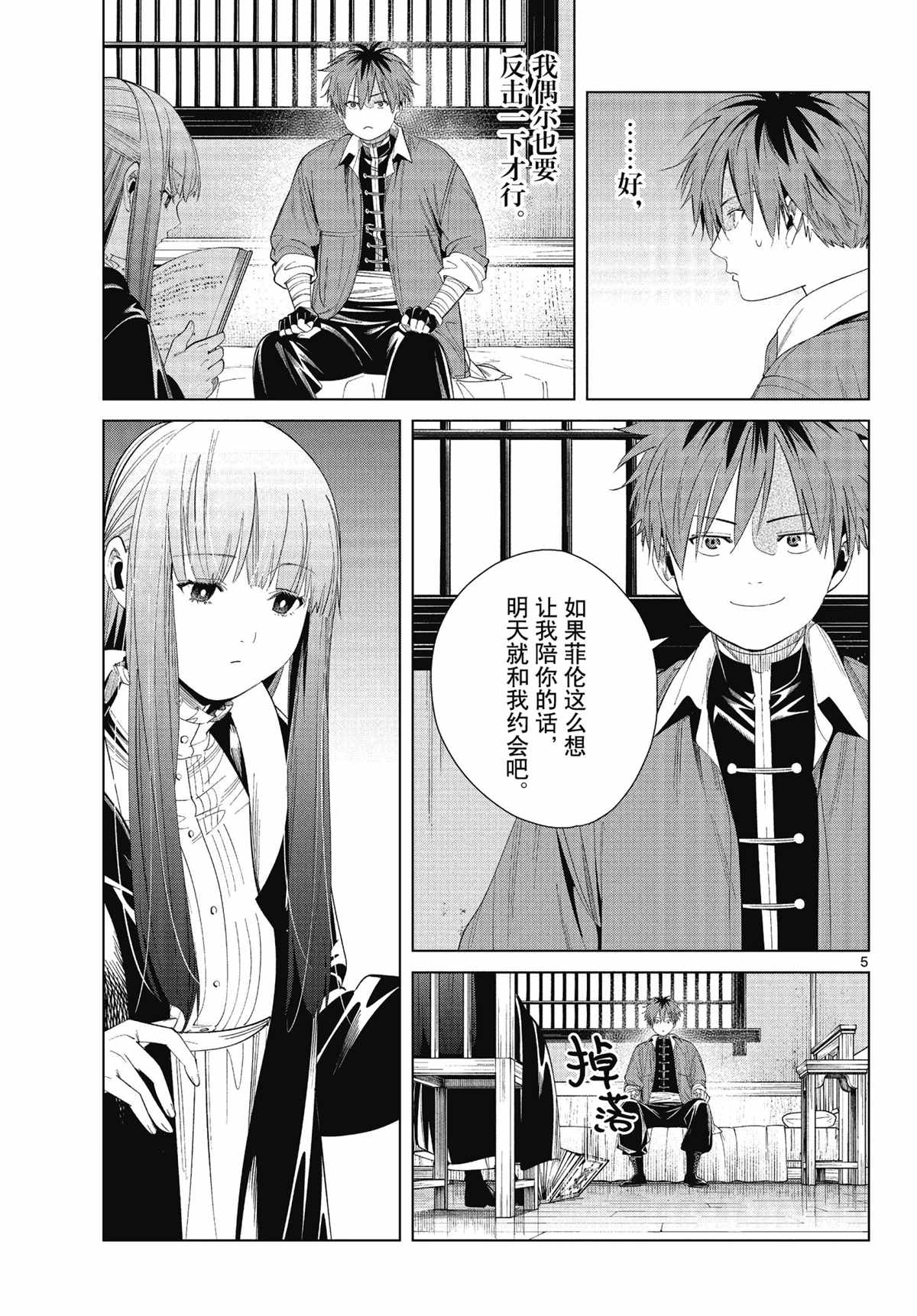 第5页