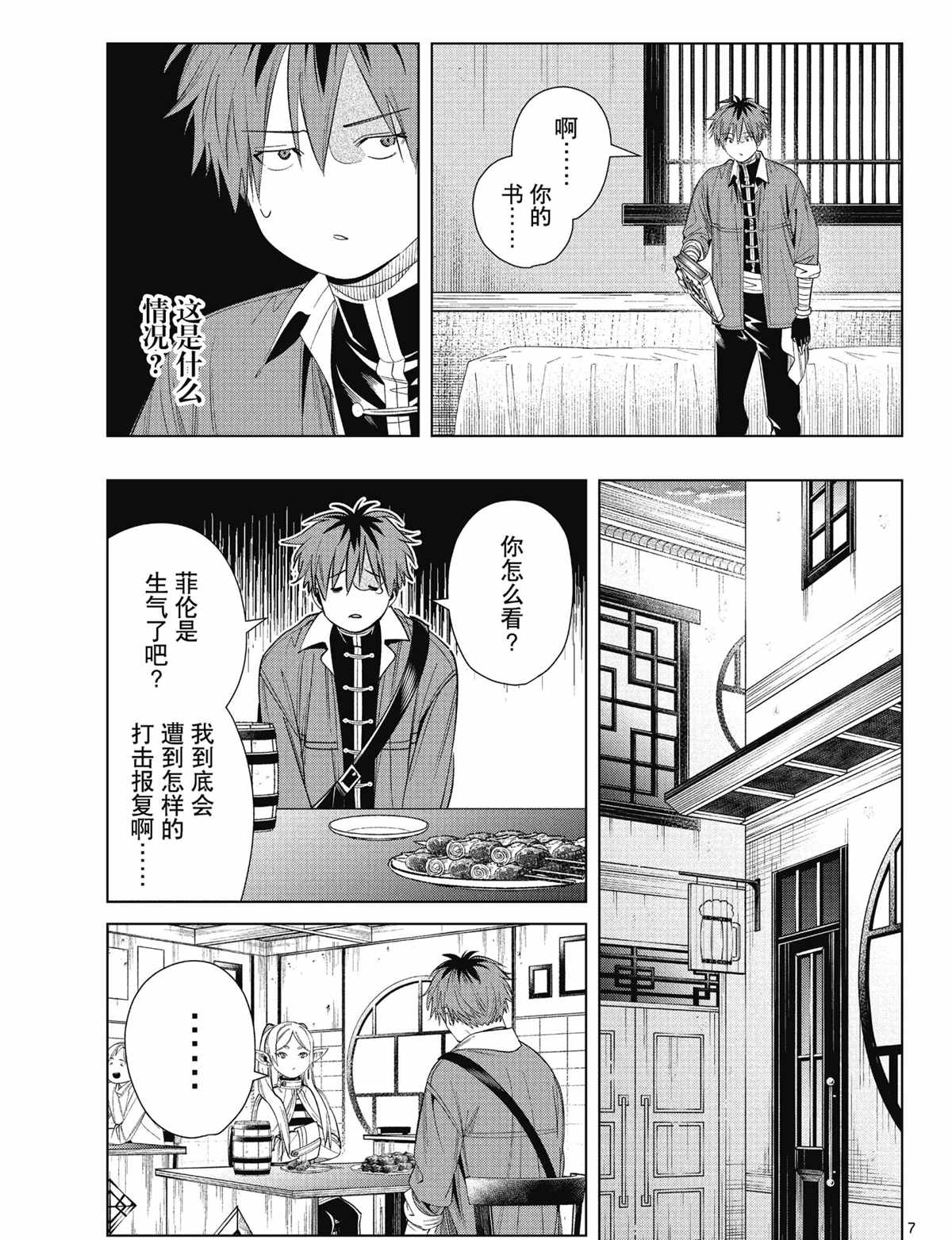 第7页