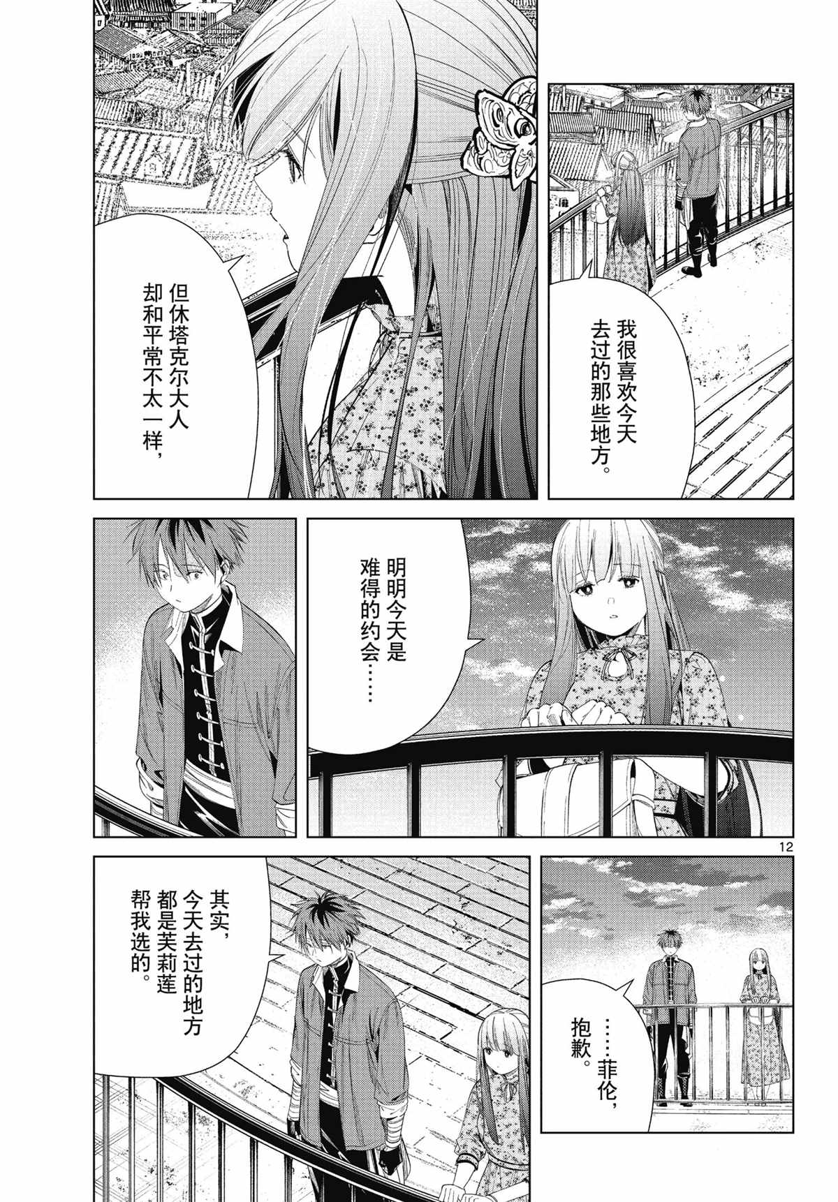第12页