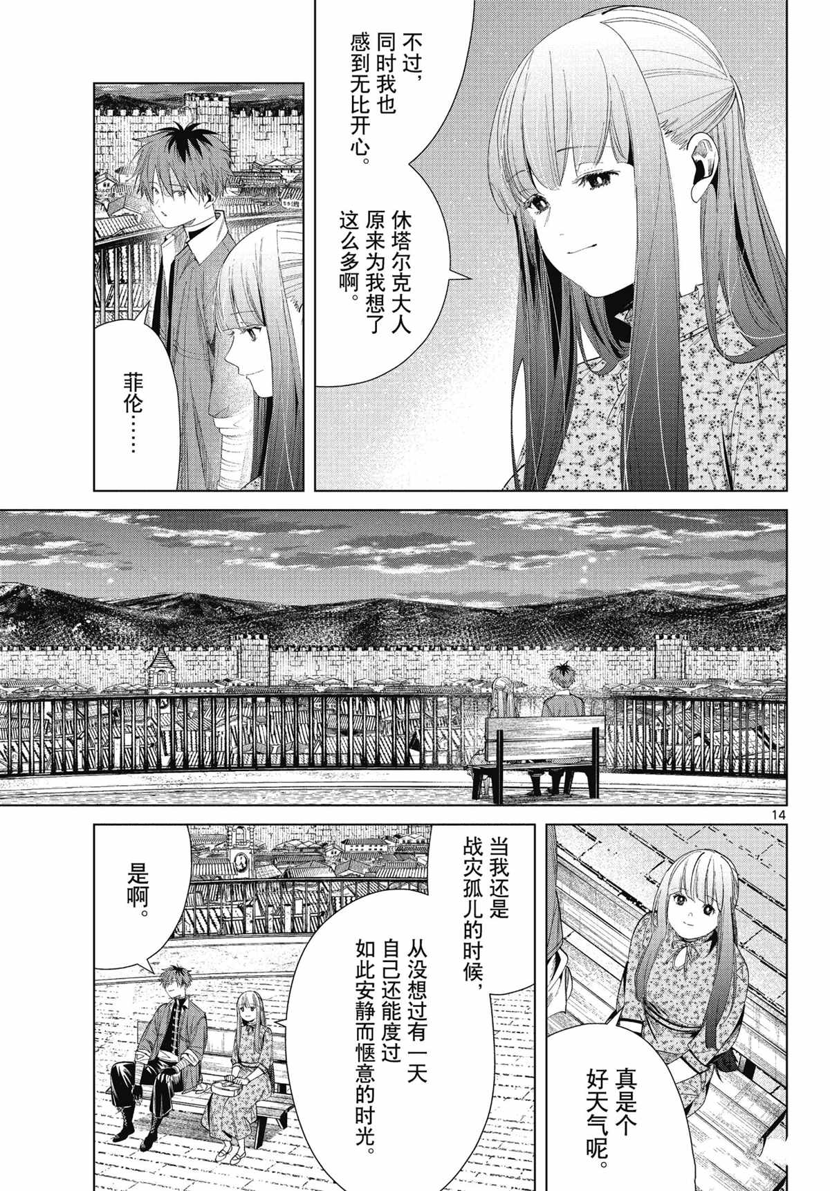 第14页
