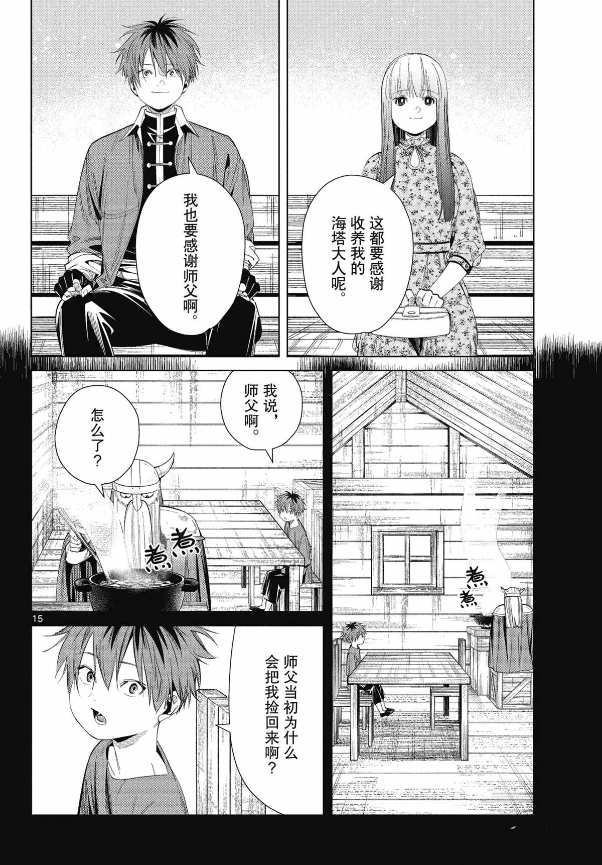 第15页