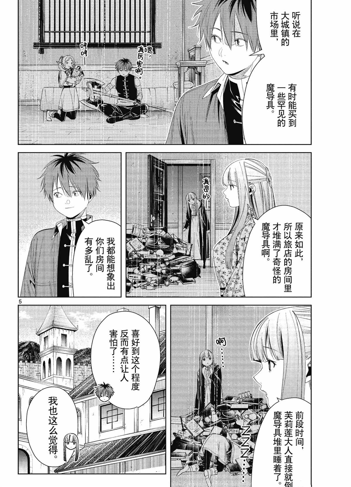 第5页