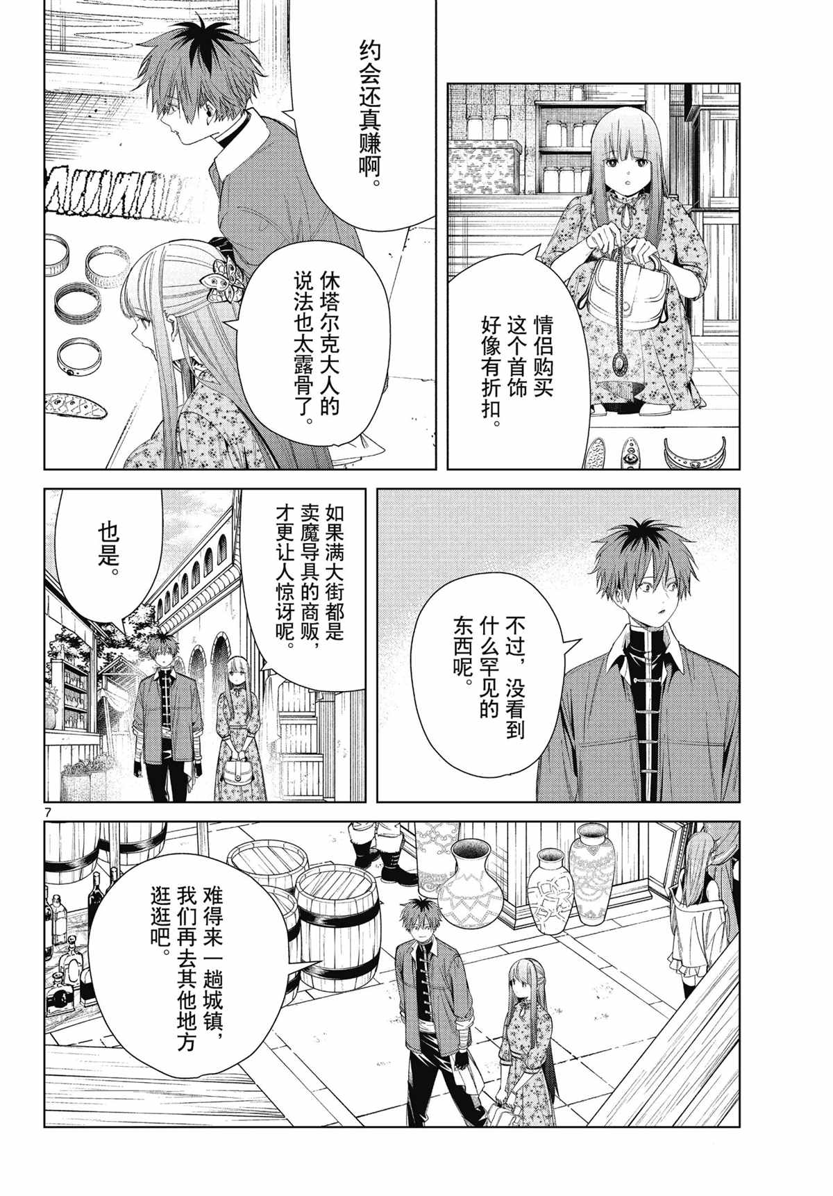 第7页