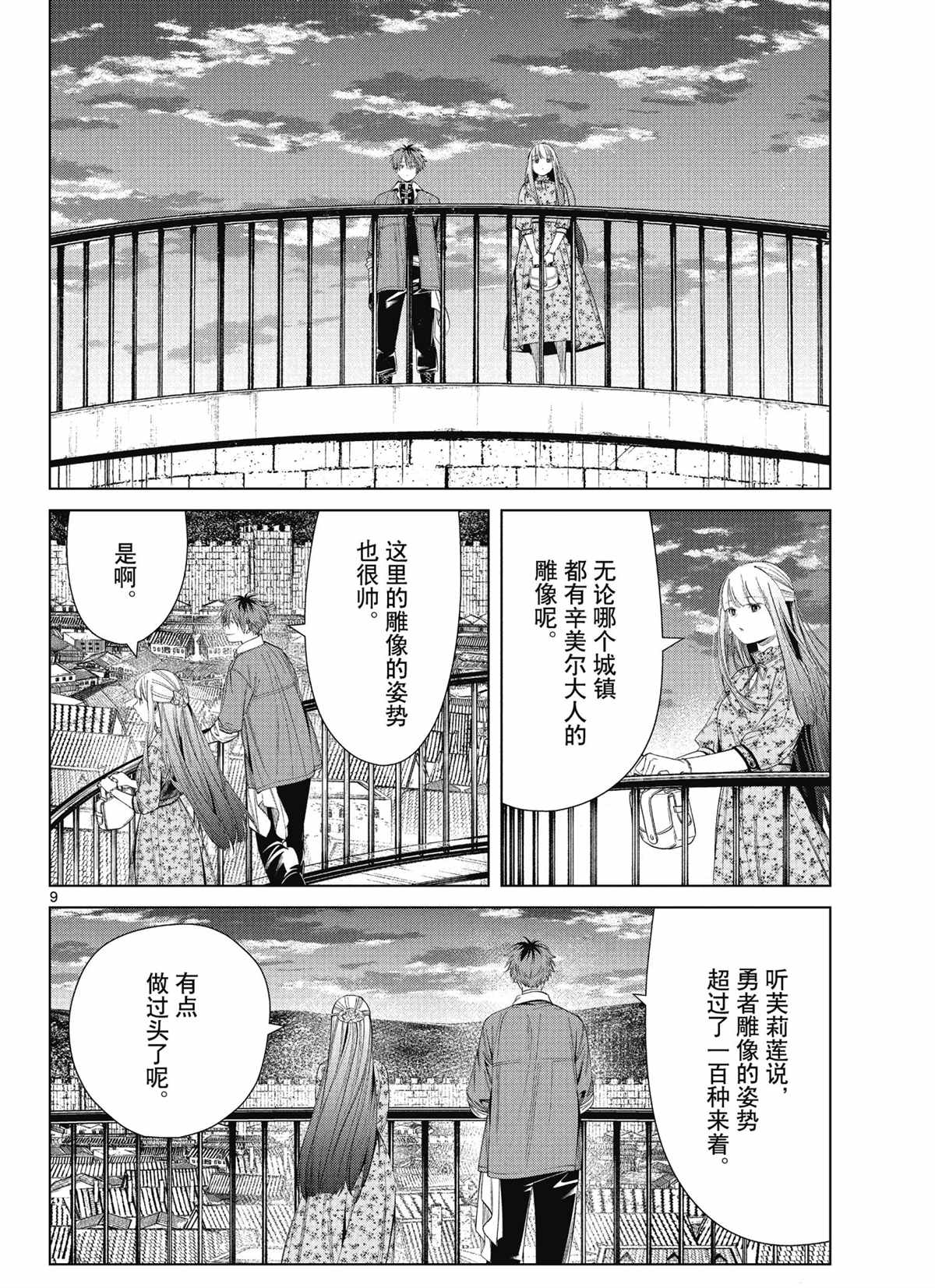 第9页