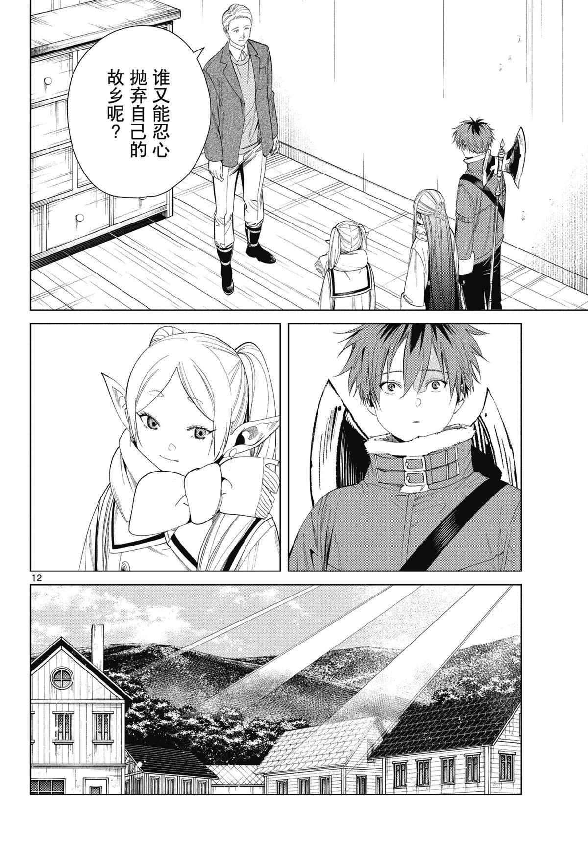 第12页