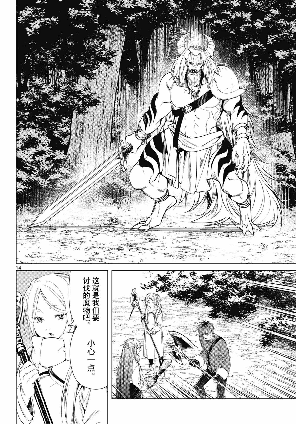 第14页