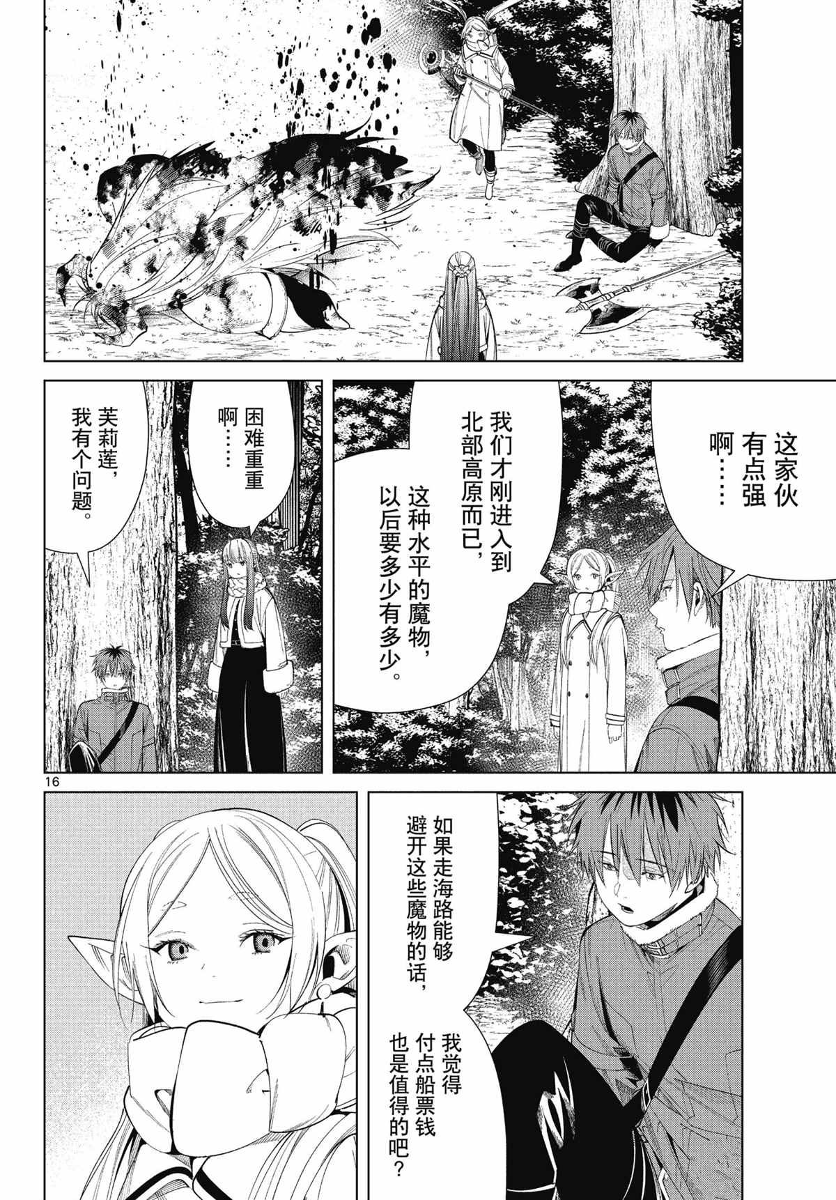 第16页