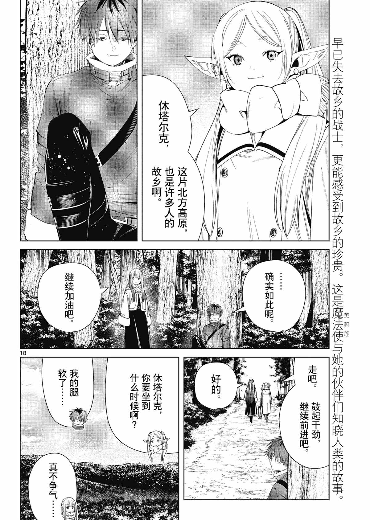 第18页