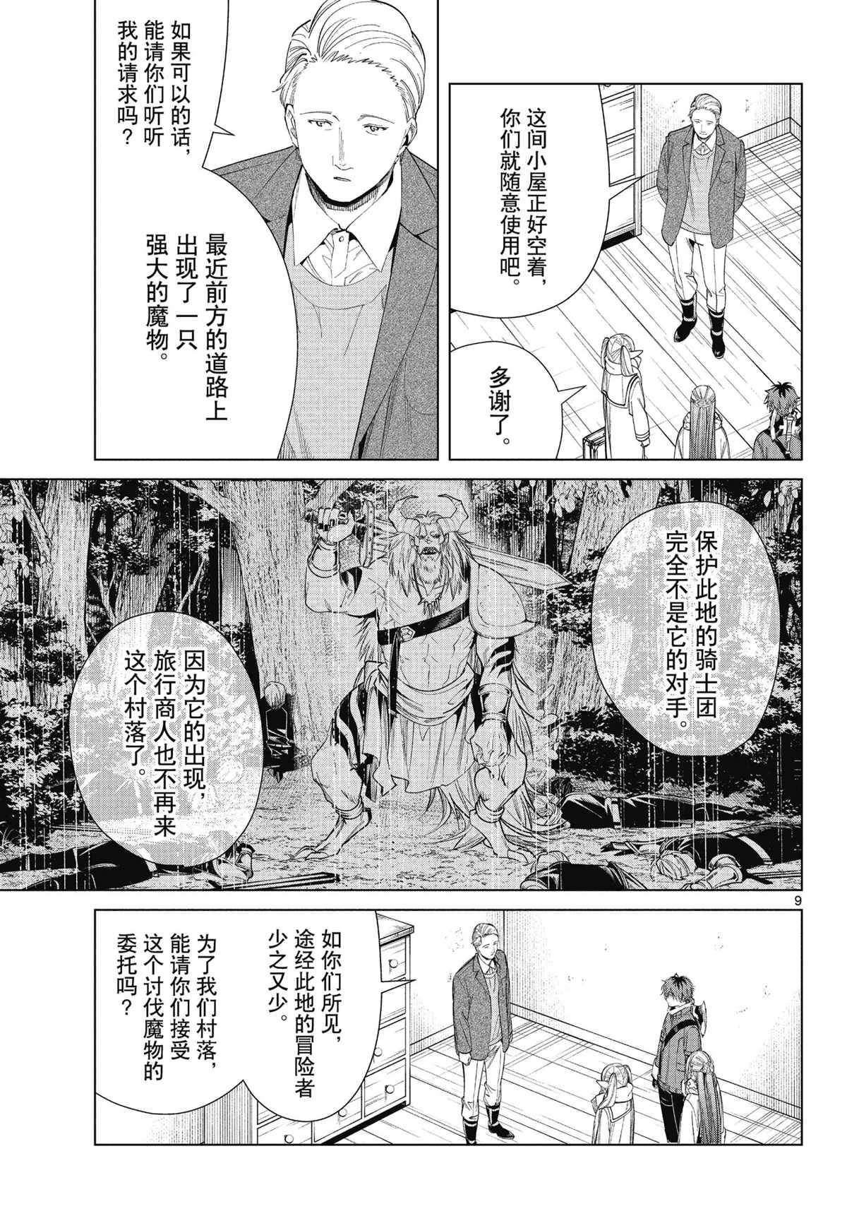 第9页