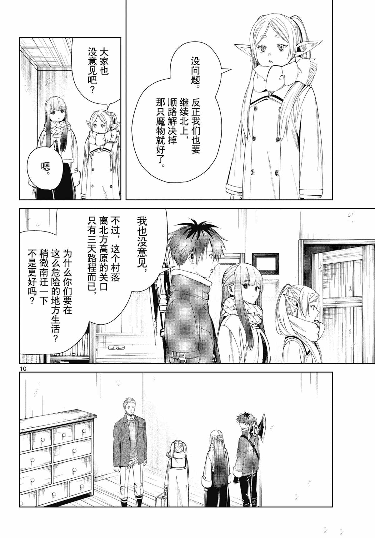第10页