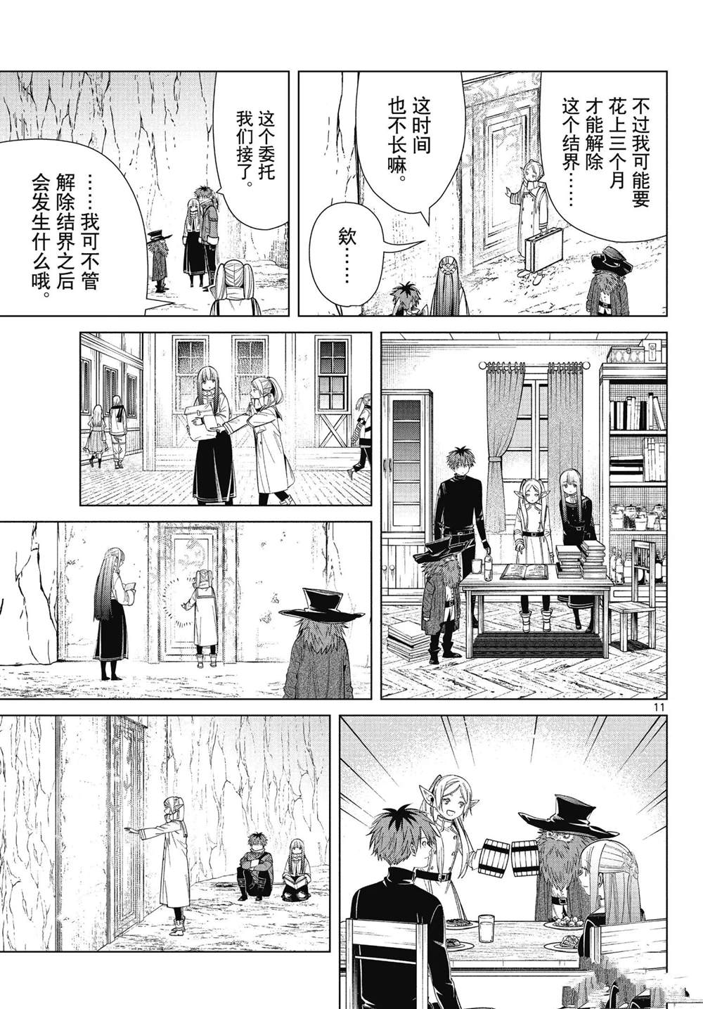 第11页