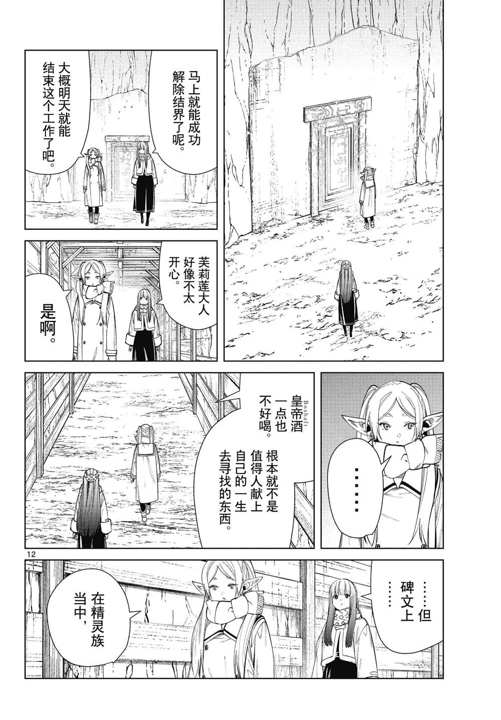 第12页