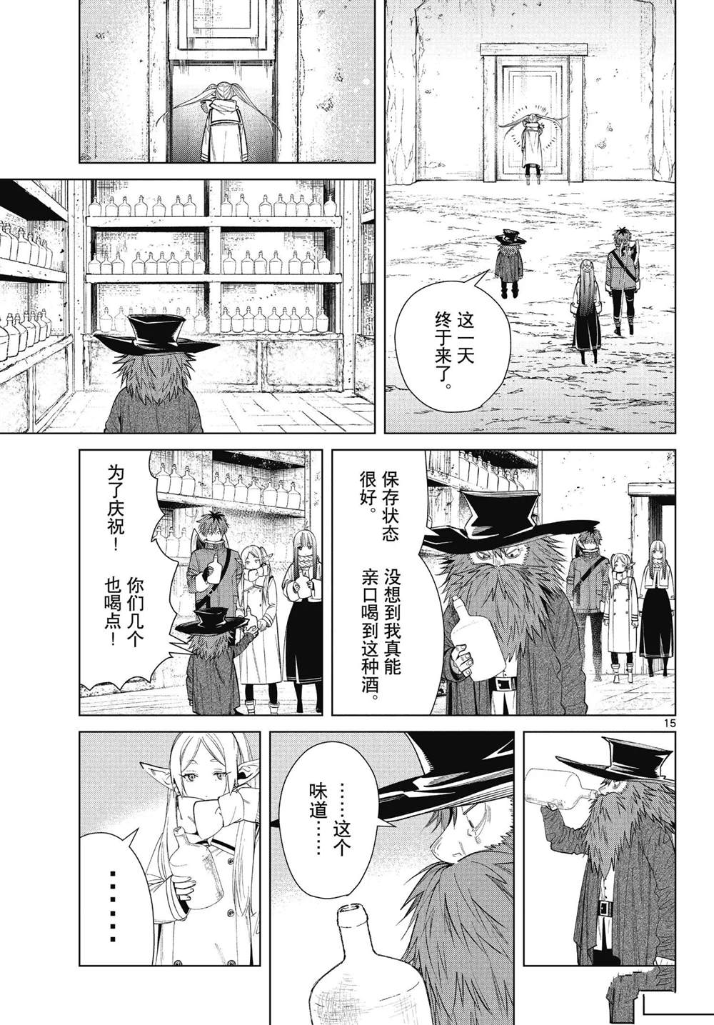 第15页