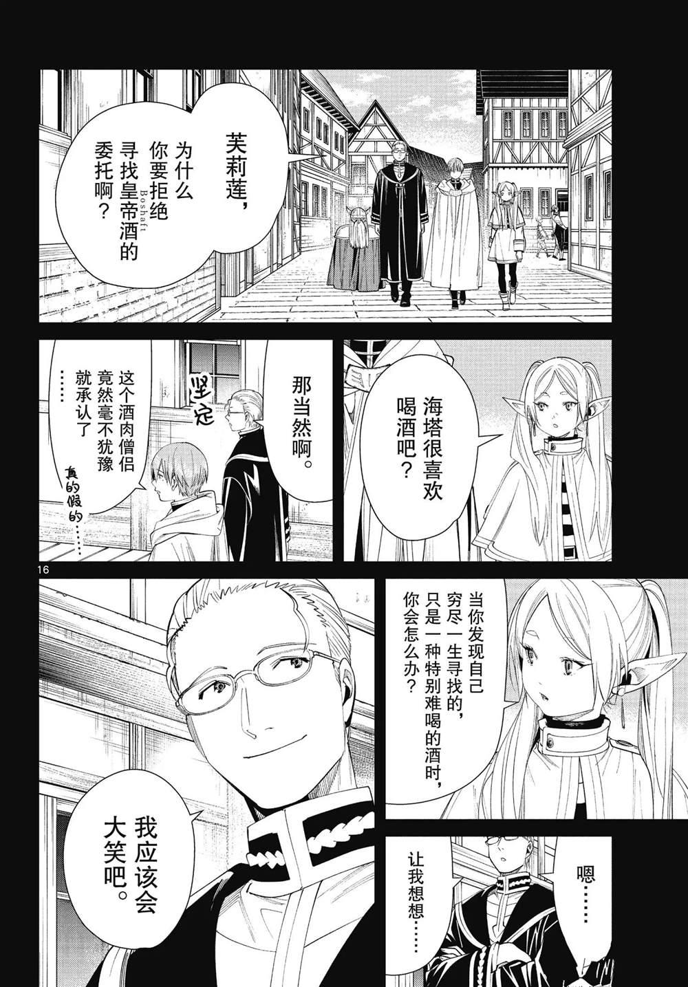 第16页