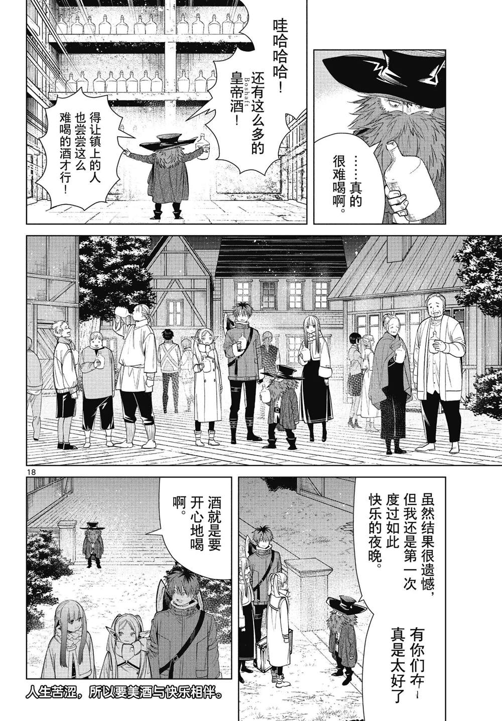 第18页