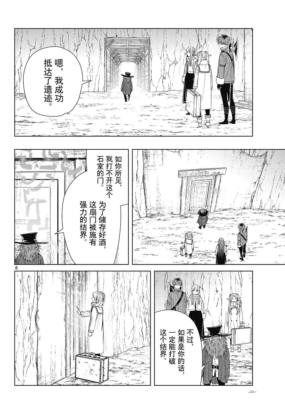 第8页