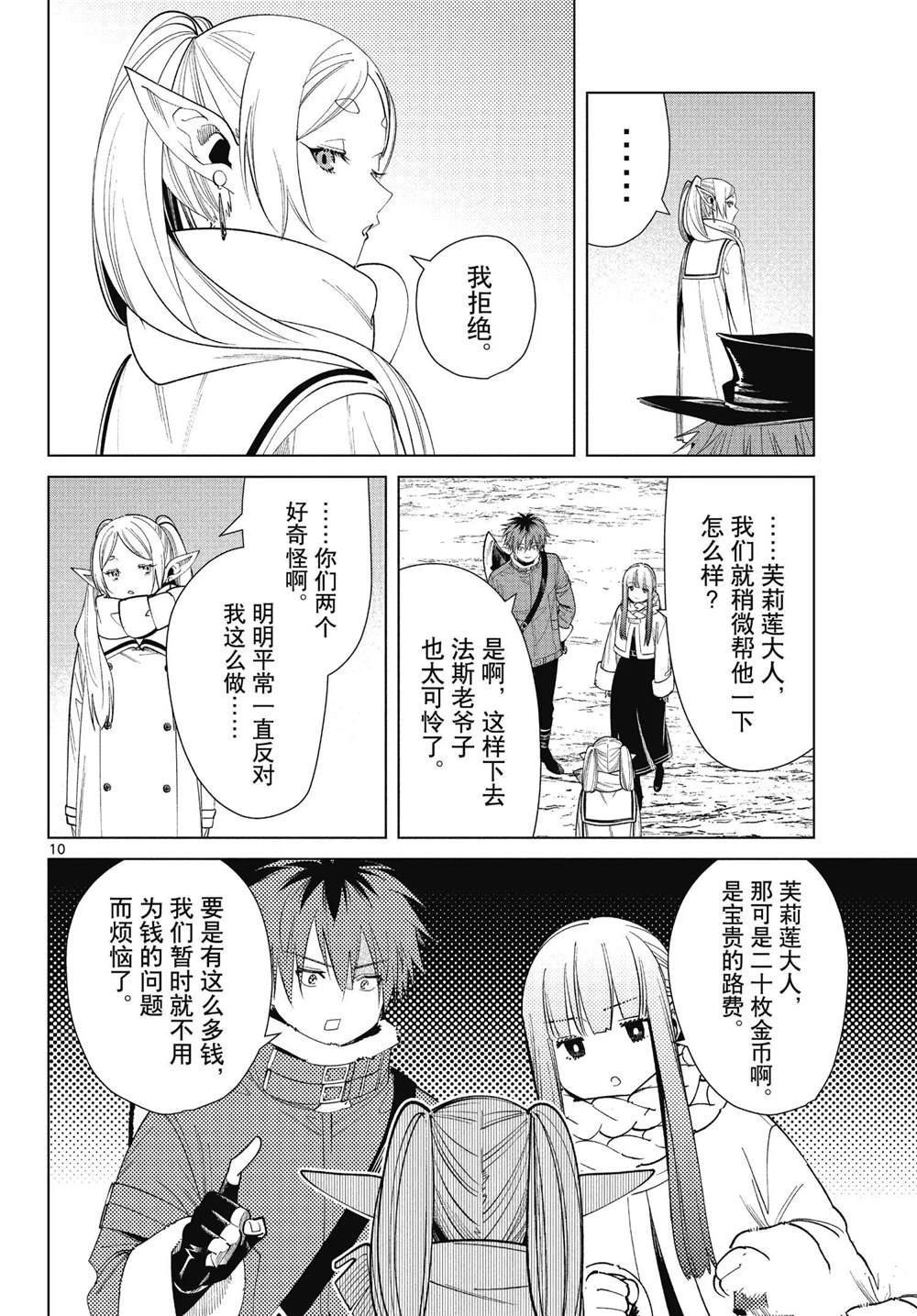第10页