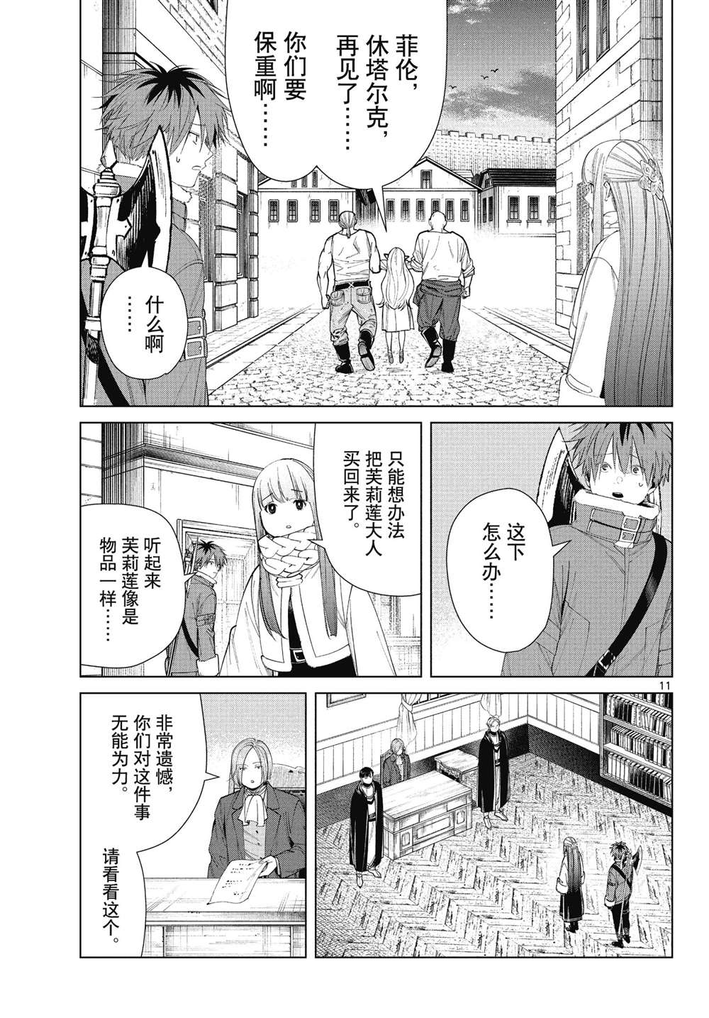 第11页