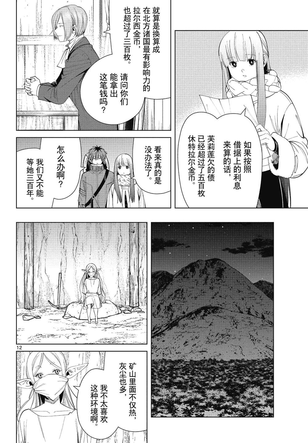 第12页