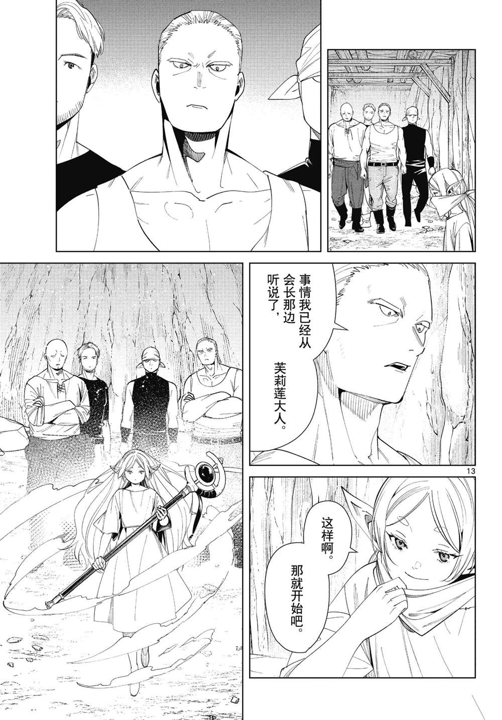 第13页