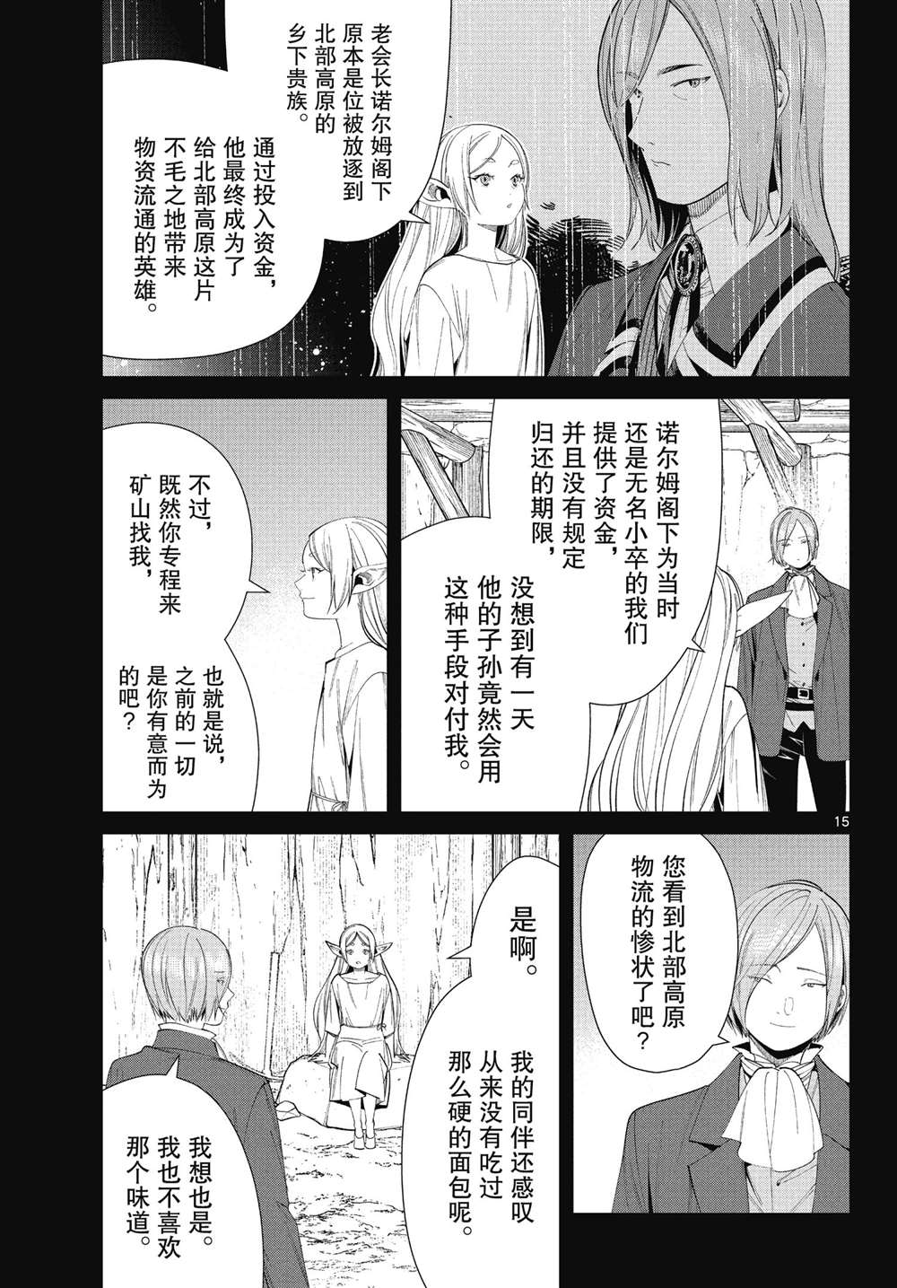 第15页