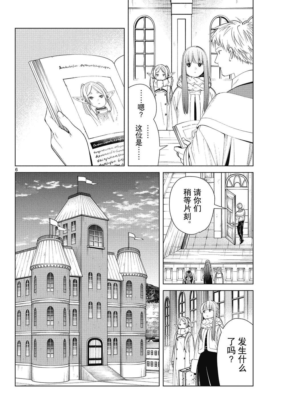 第6页