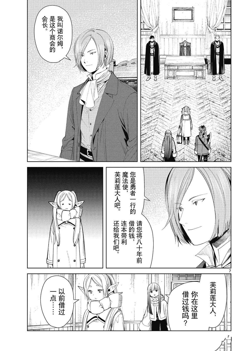 第7页