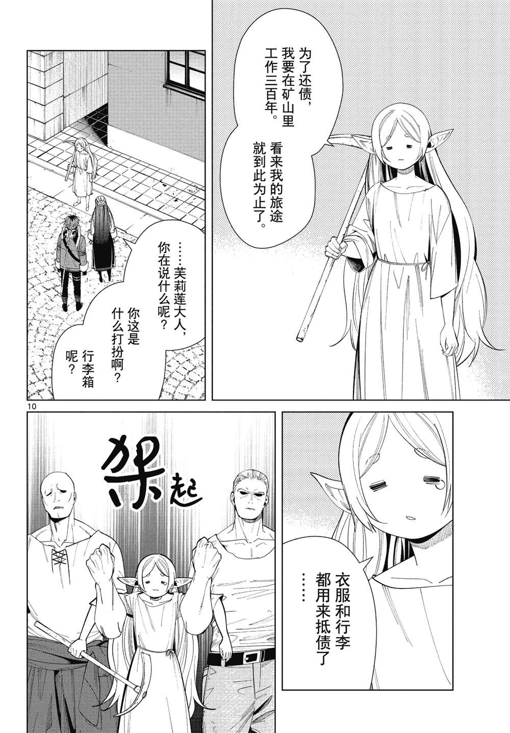 第10页
