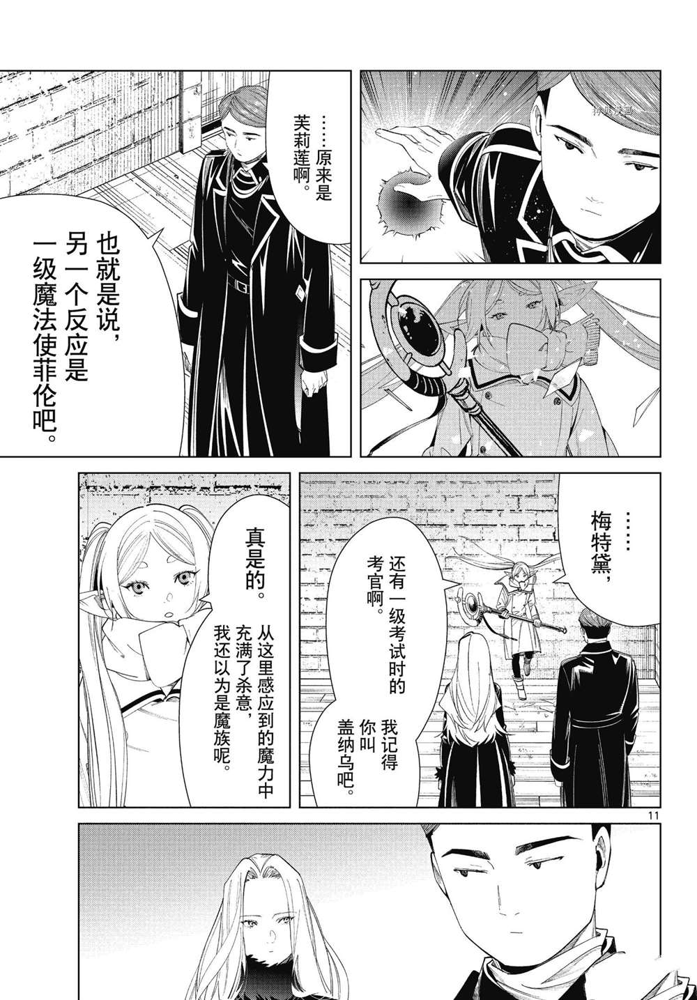 第11页