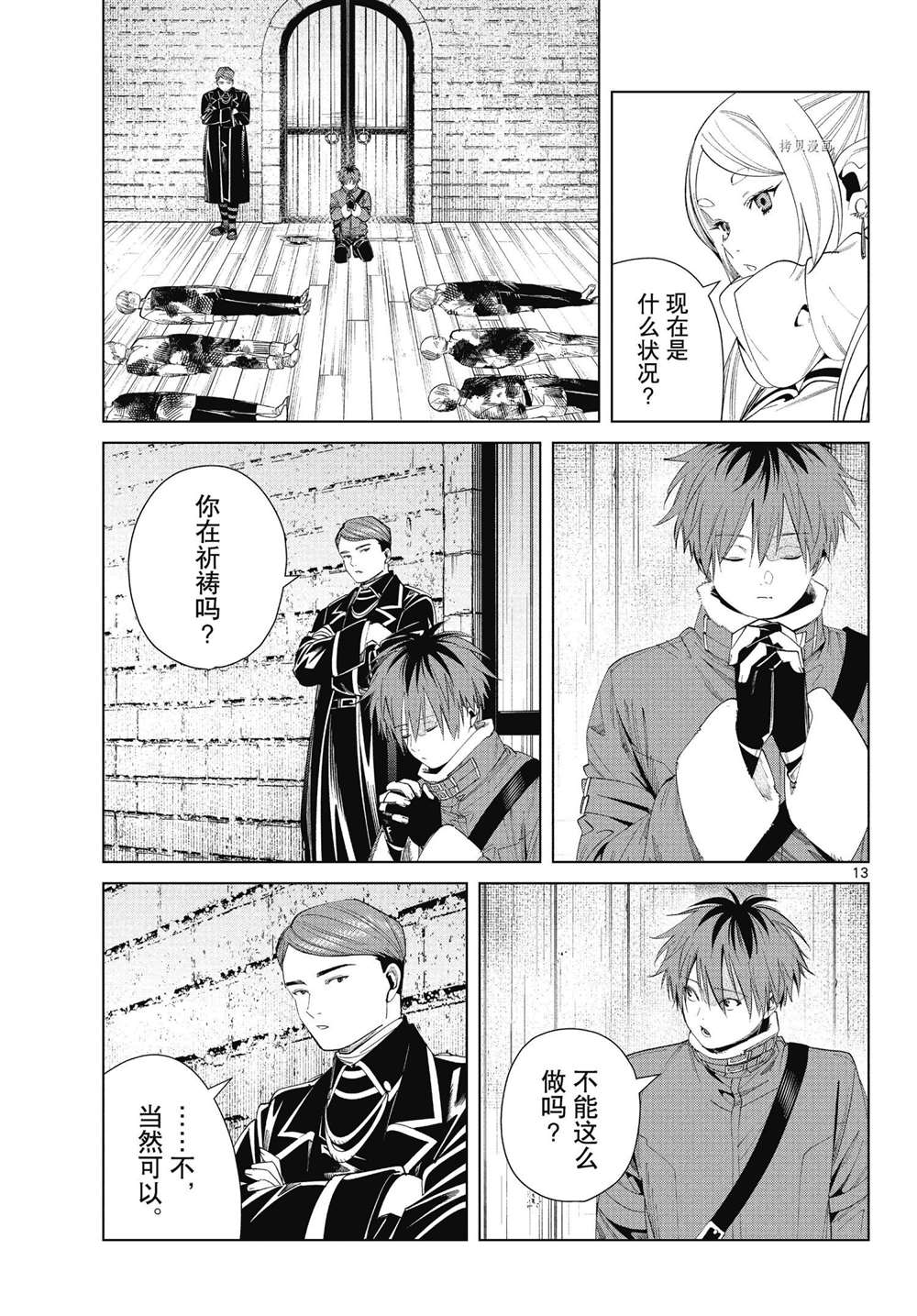 第13页