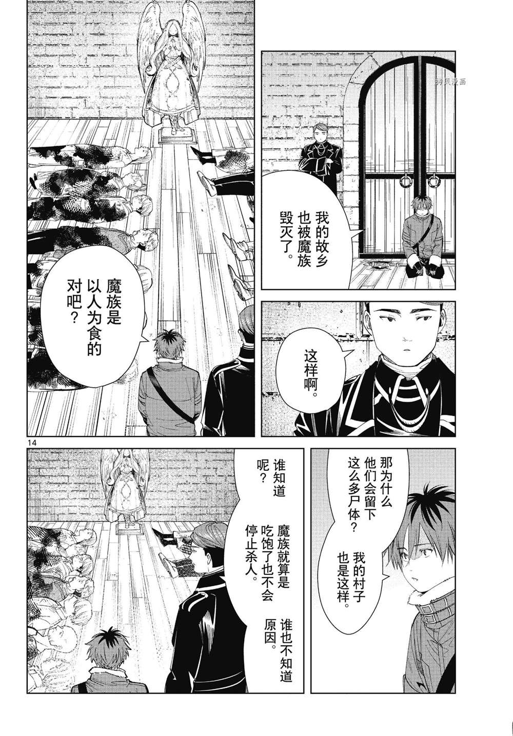 第14页