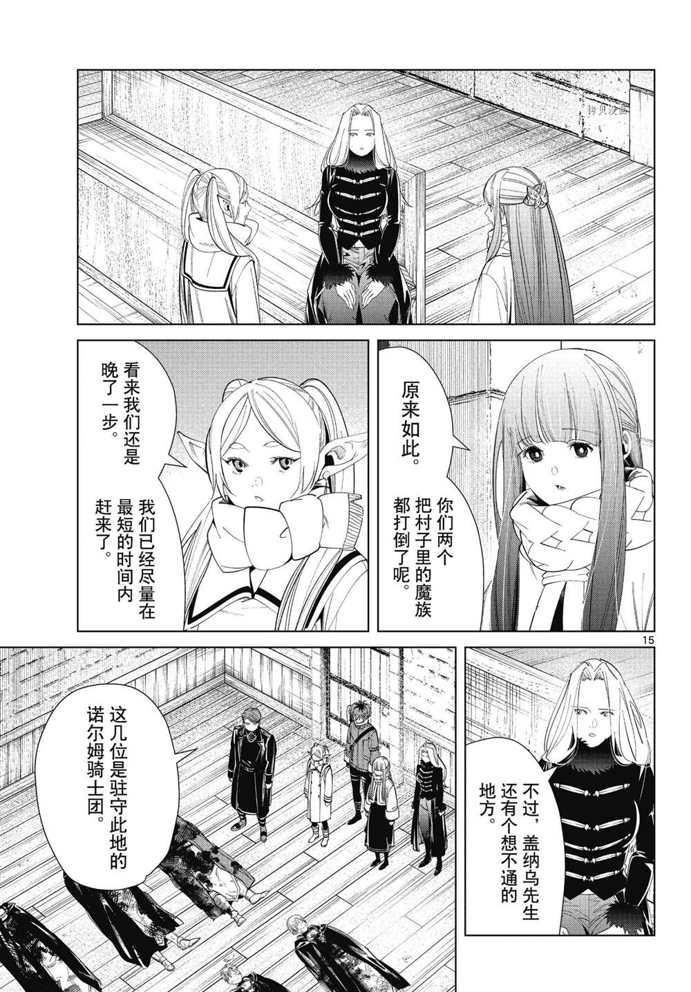 第15页