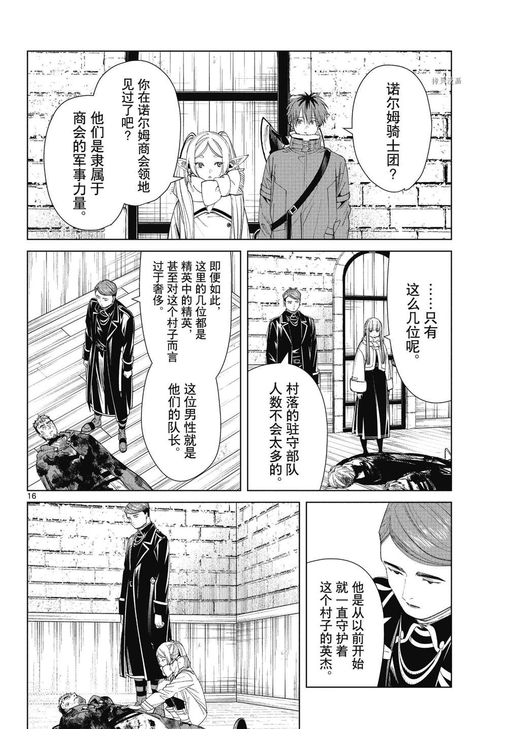 第16页