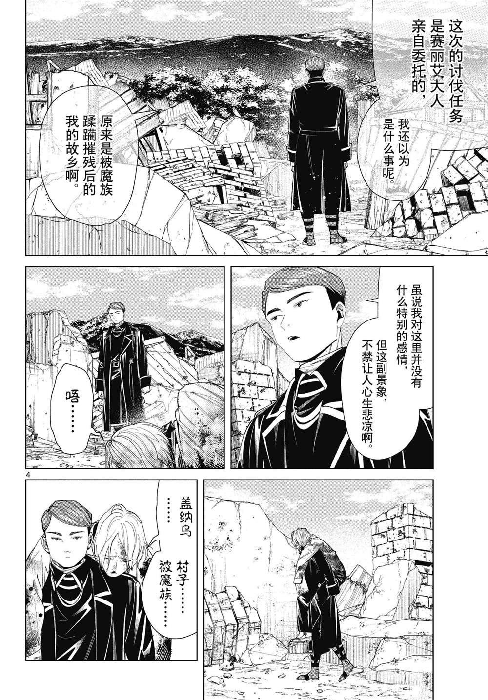 第4页