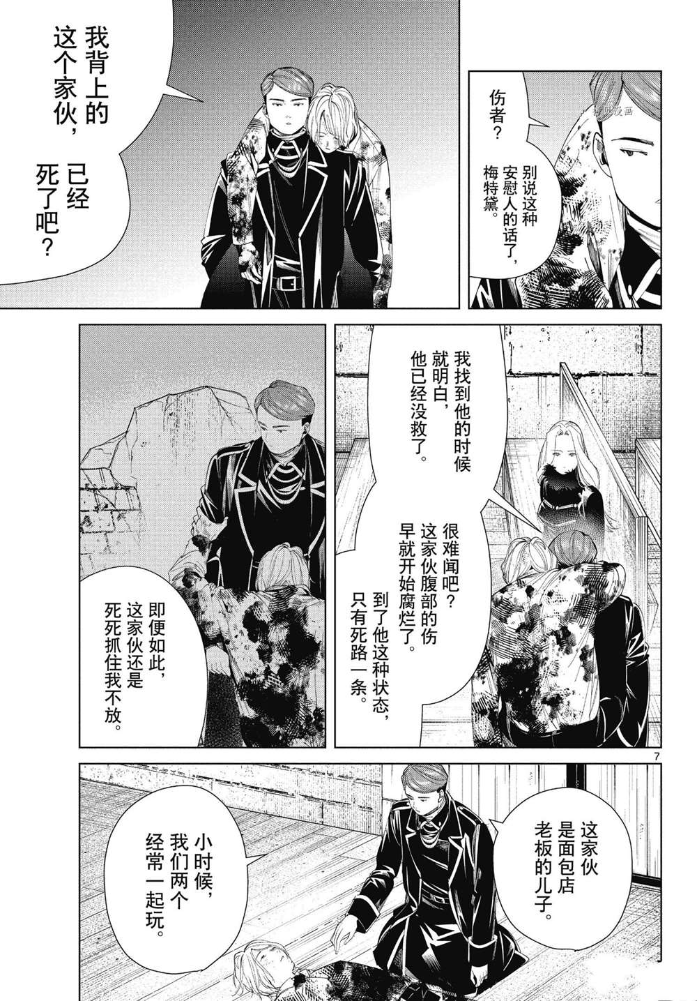 第7页