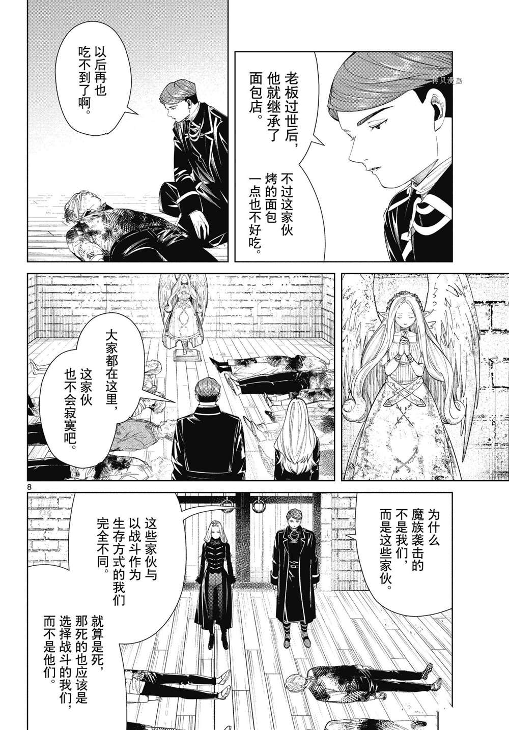 第8页