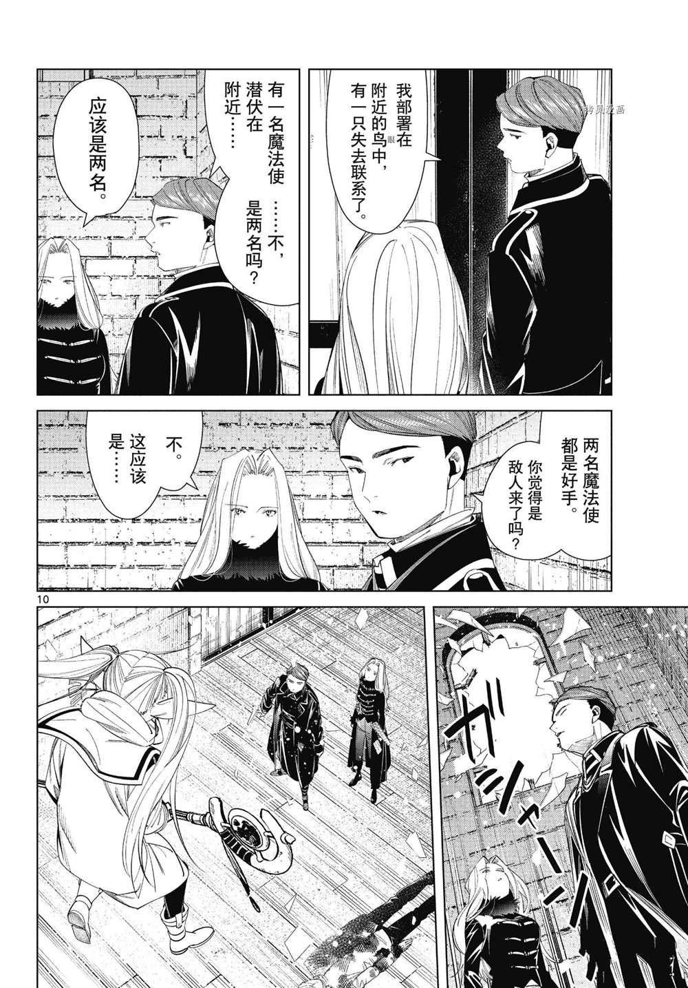 第10页