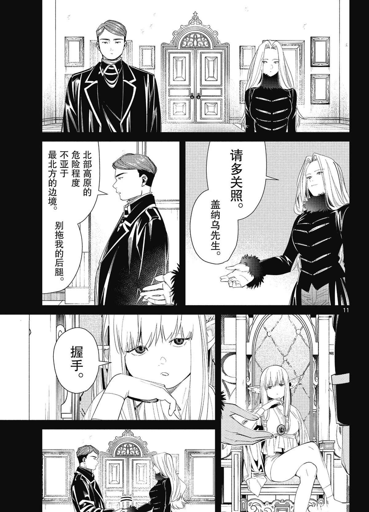 第11页
