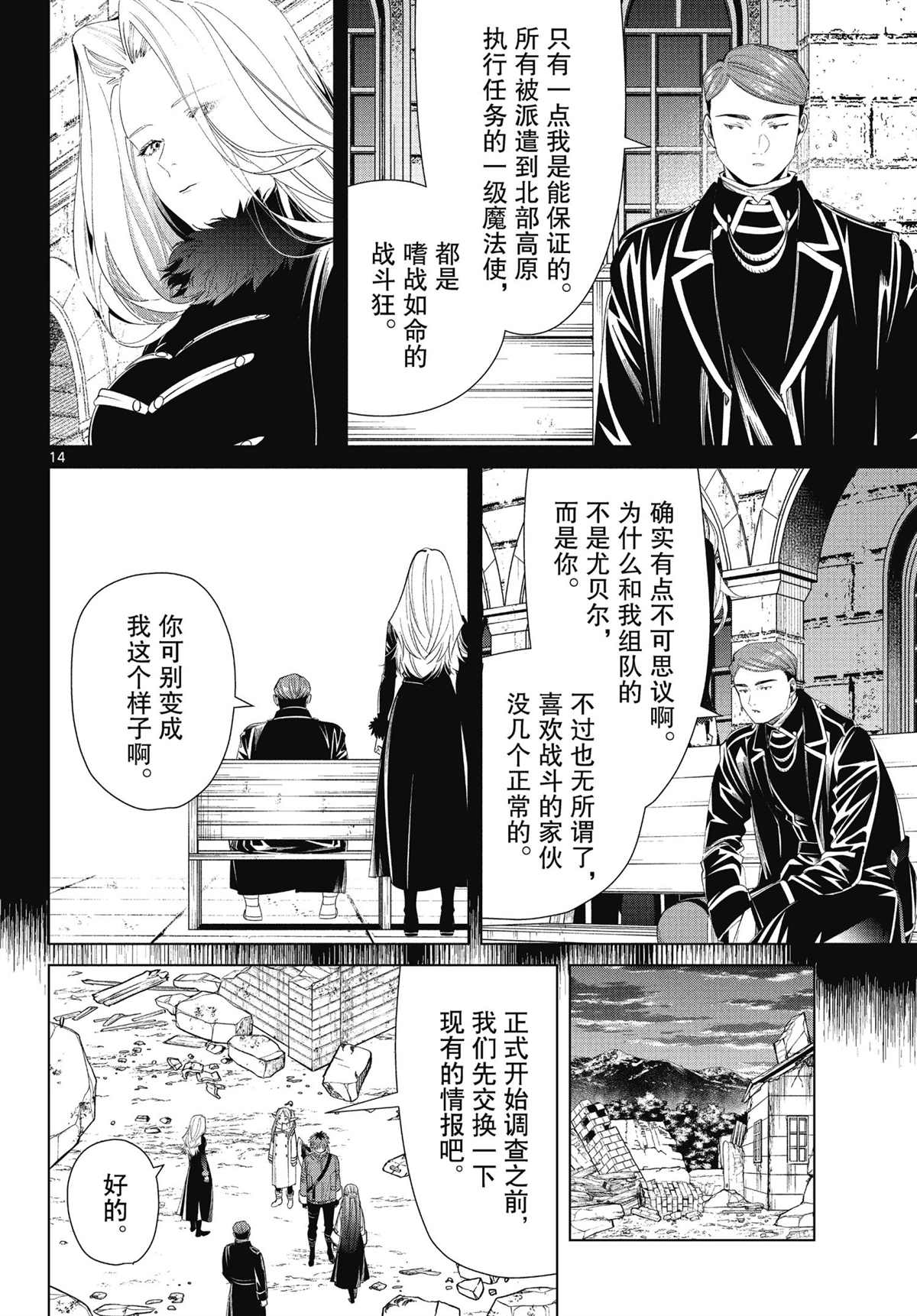 第14页