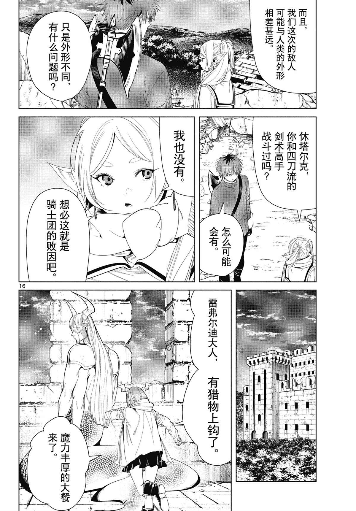 第16页