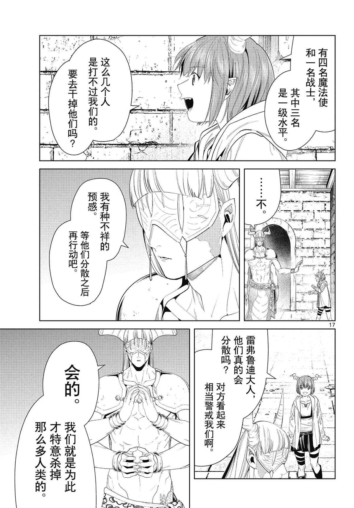 第17页
