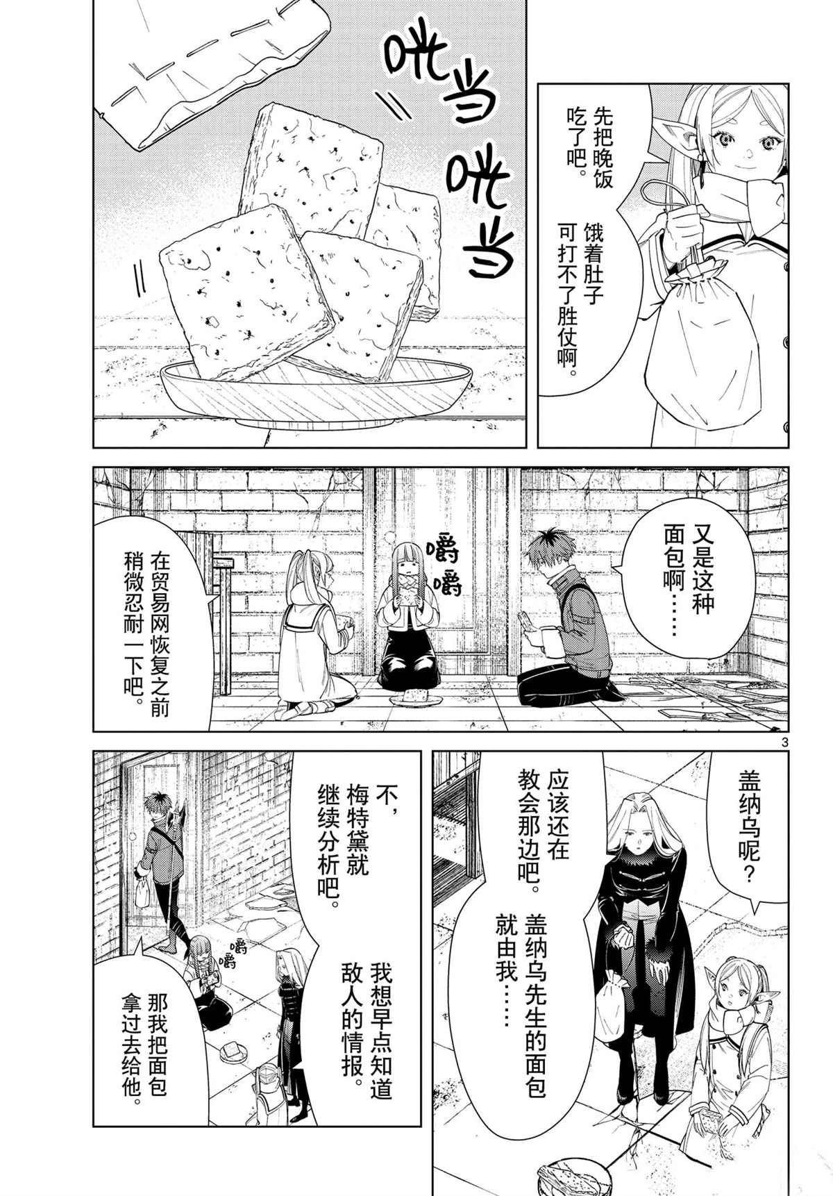第3页