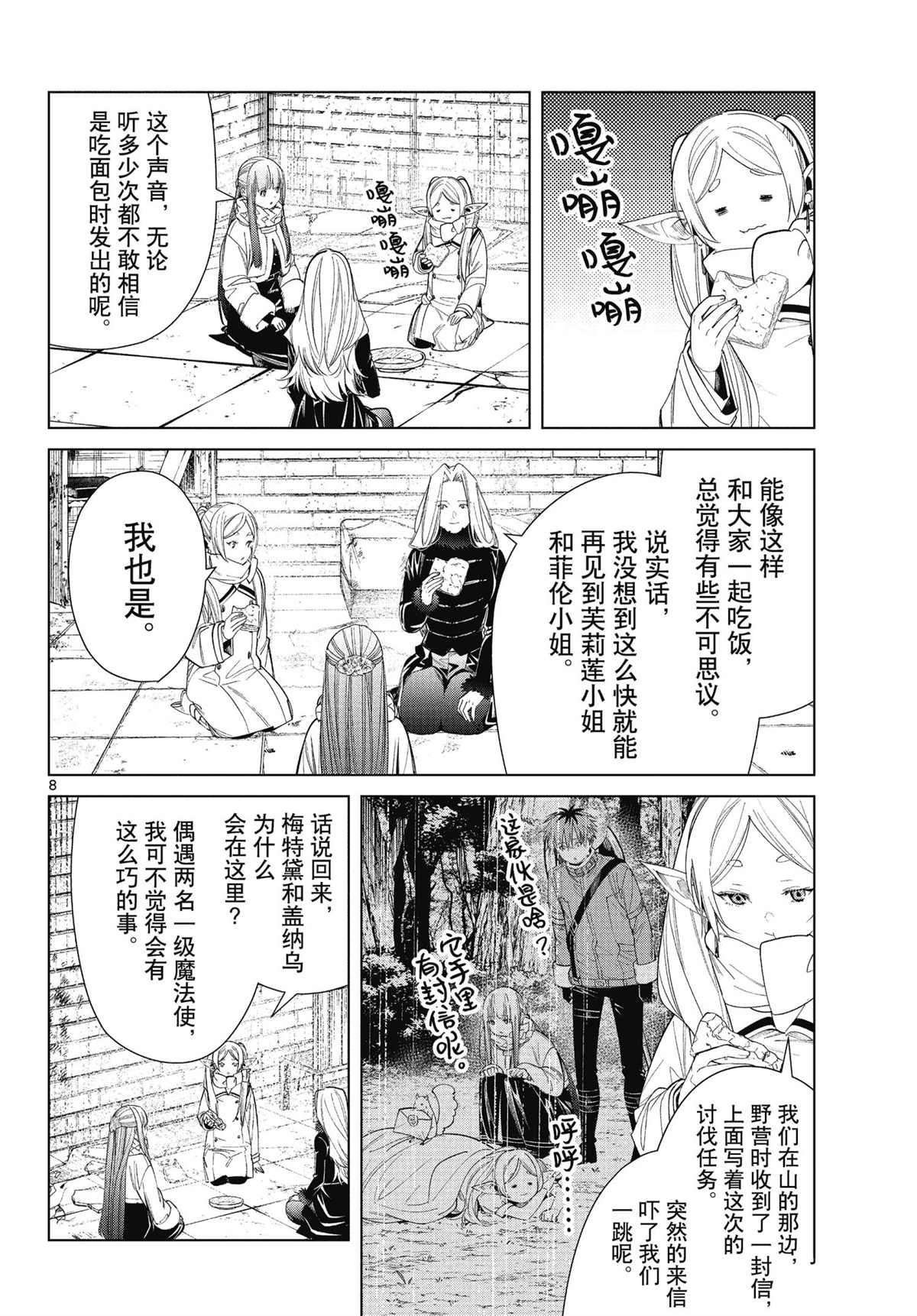 第8页