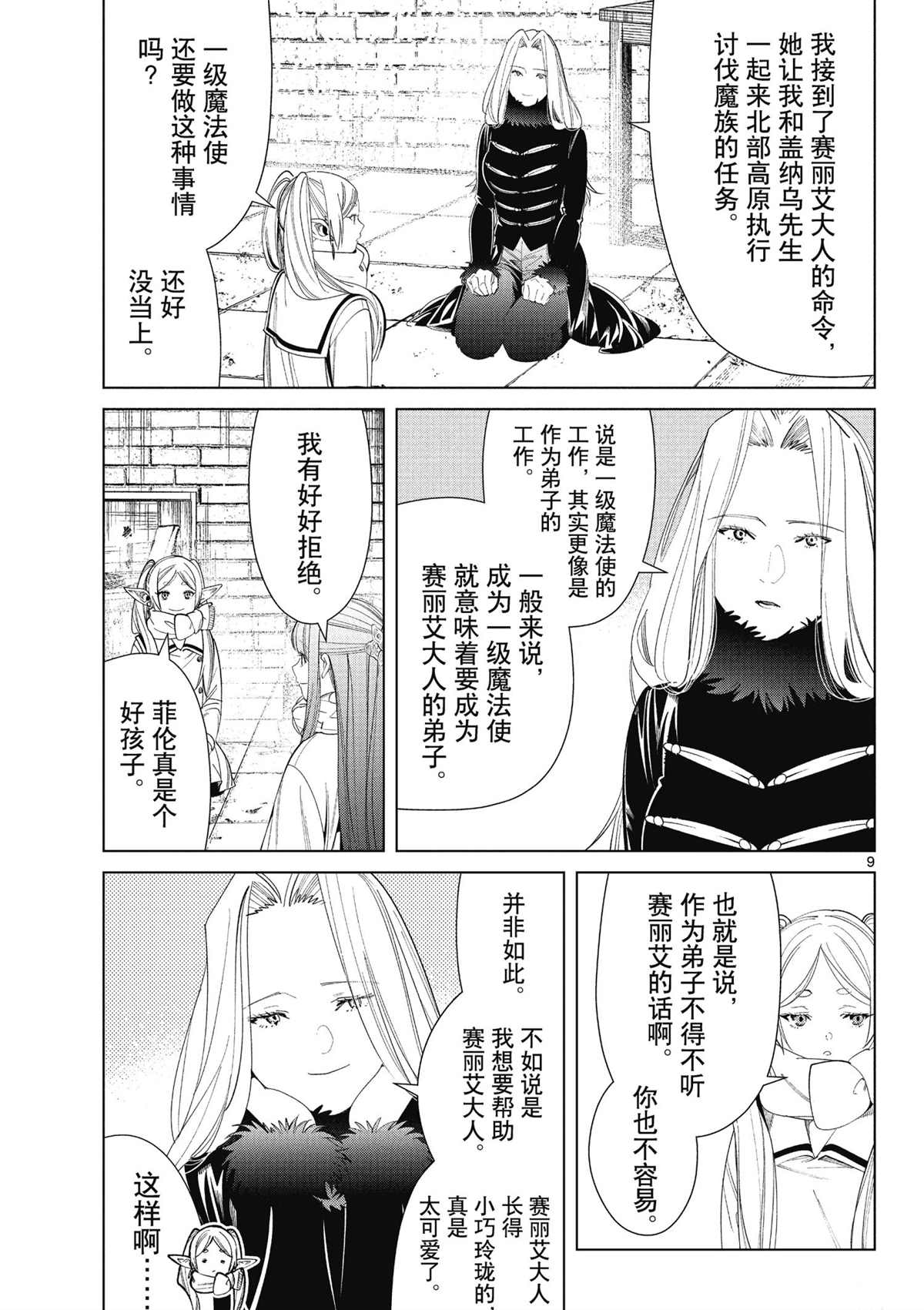 第9页