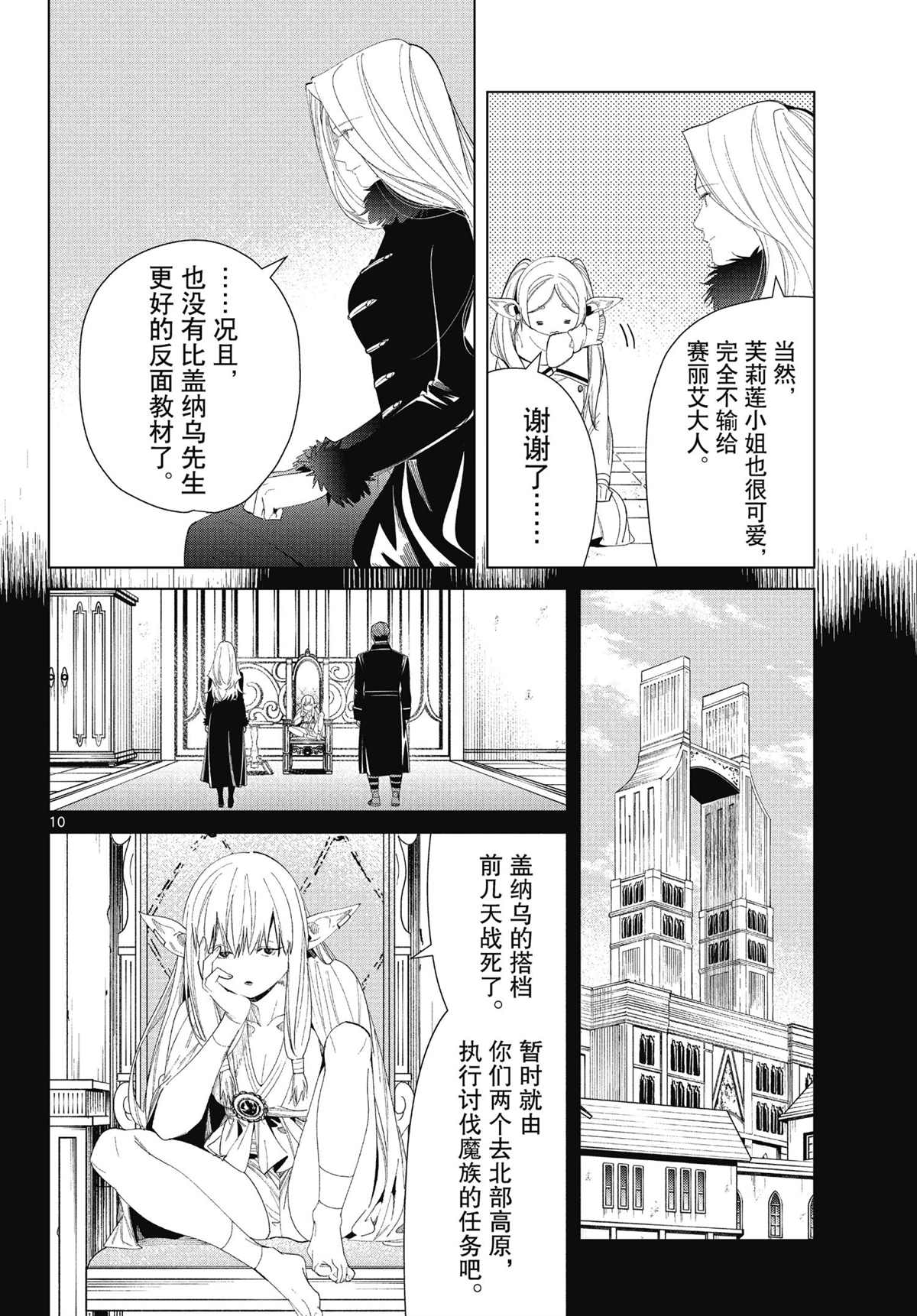 第10页
