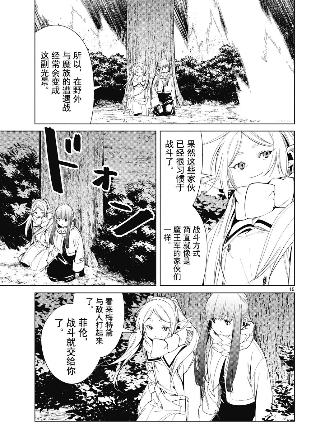 第15页