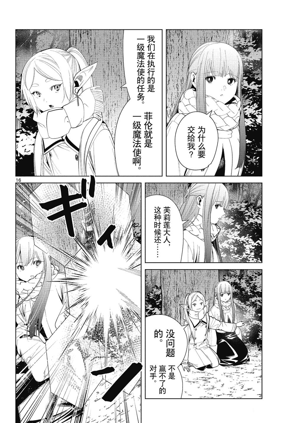 第16页