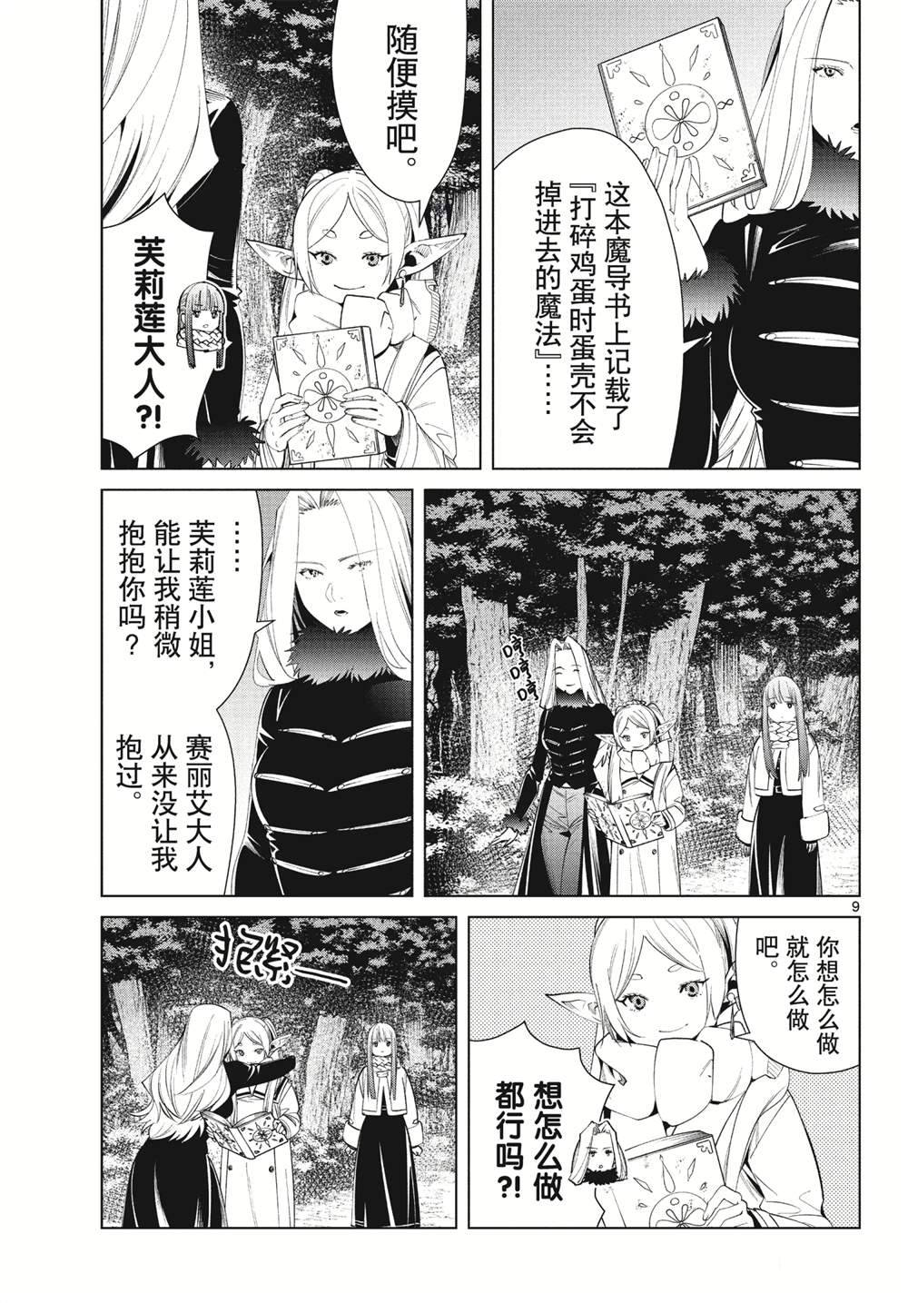 第9页